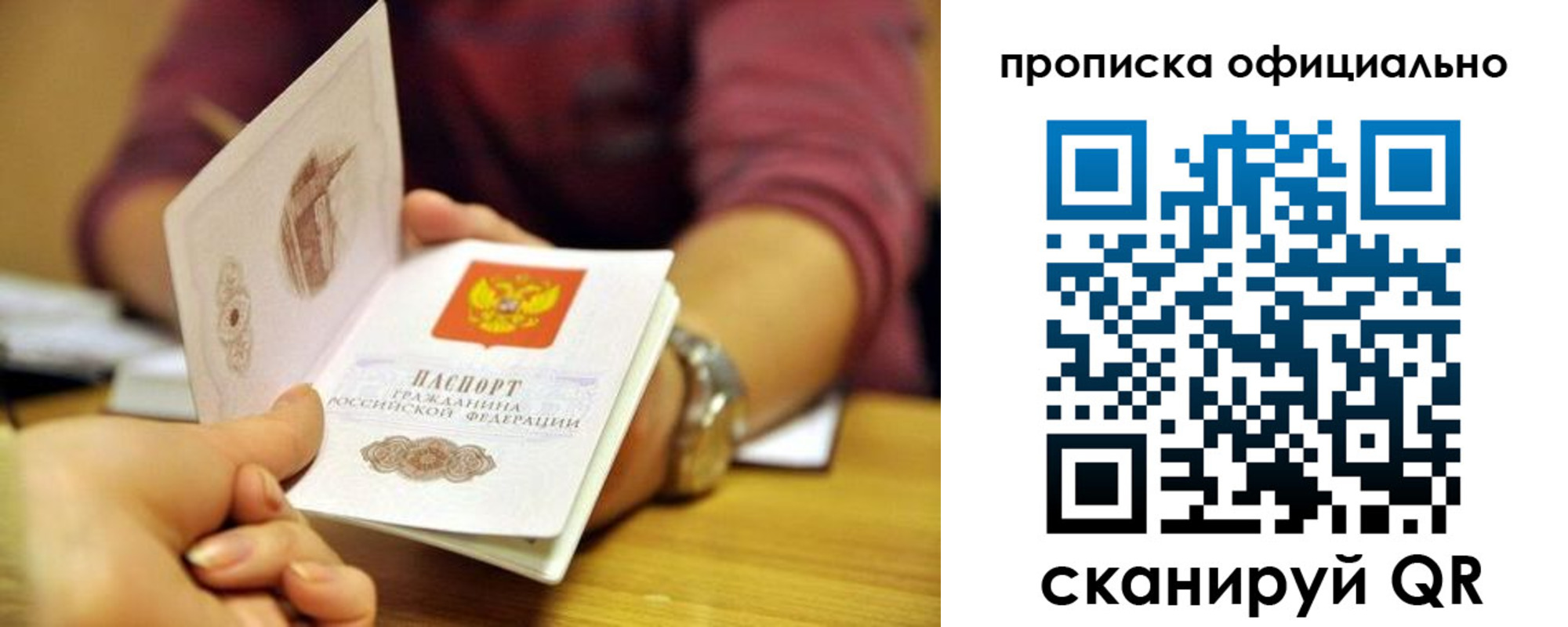 где прописаться в Старой Купавне