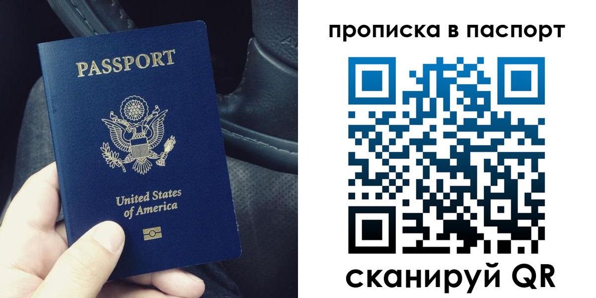 временная регистрация для школы в Старой Купавне