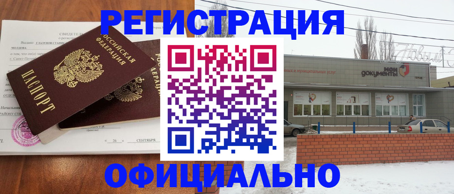 где прописаться в Старой Купавне