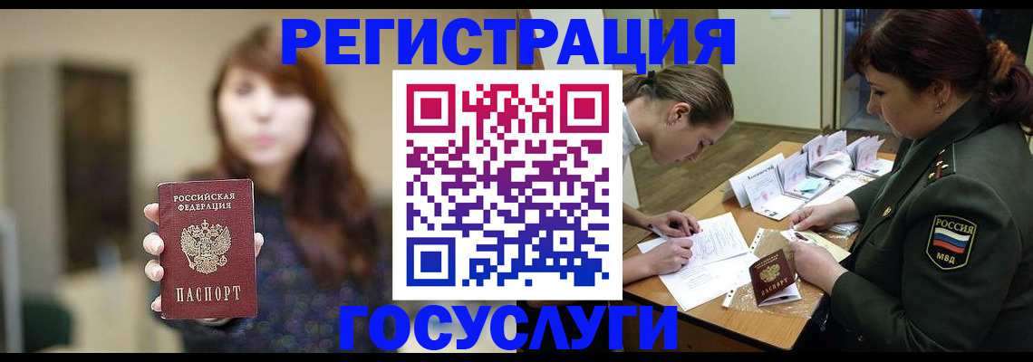 временная регистрация поиск в Старой Купавне