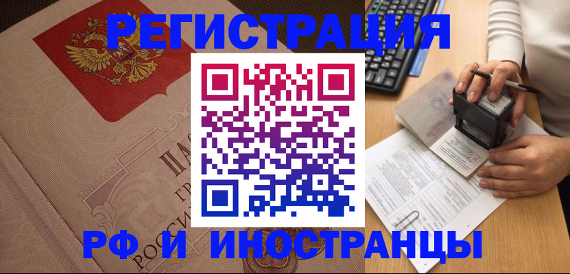временная регистрация госуслуги в Старой Купавне