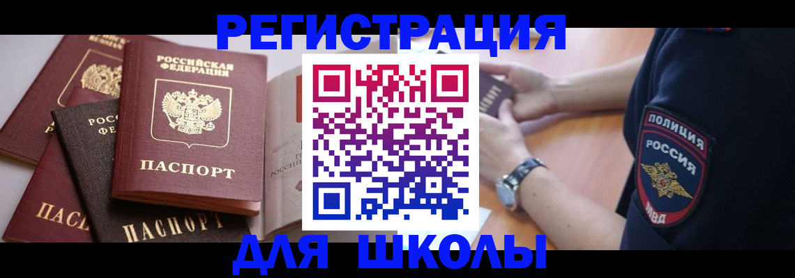 регистрация для дет. сада в Старой Купавне