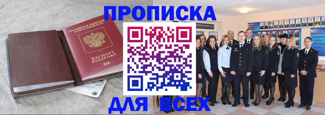временная регистрация законно в Старой Купавне